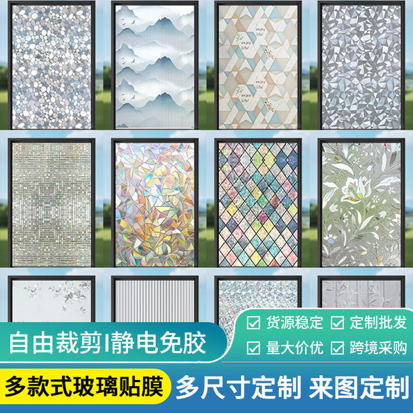 Wholesale frosted glass film household bedroom living room shading glass sticker thickened anti-peeping window shading film