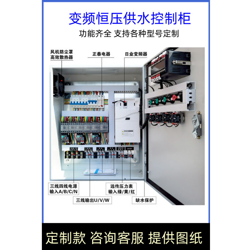 Constant pressure variable frequency water pump control cabinet Three-phase water pump automatic control box One use and one backup distribution box Fan control cabinet