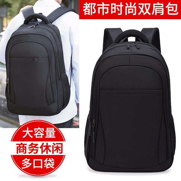 Leisure business backpack can be set with tie rod large capacity backpack travel computer bag anti-splashing college student schoolbag
