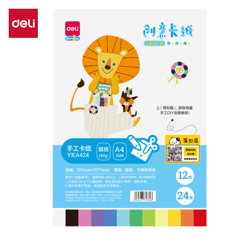 Deli color cardboard a4 colored paper 8 open handmade paper thick hard production material paper students draw round cardboard