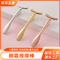 Wholesale large t-shaped facial massage roller, cosmetics essence infusion wand, golden face slimming beauty eye cream applicator
