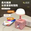 Smart voice-activated color-changing night light multifunctional magic cube socket converter plug bedroom bedside lamp power strip desk lamp