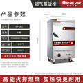 Bangxiang commercial rice steaming cabinet steamer gas large and small 8 trays canteen steaming cart automatic steaming cabinet rice steamed buns steamed buns