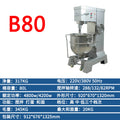 Powerful b80