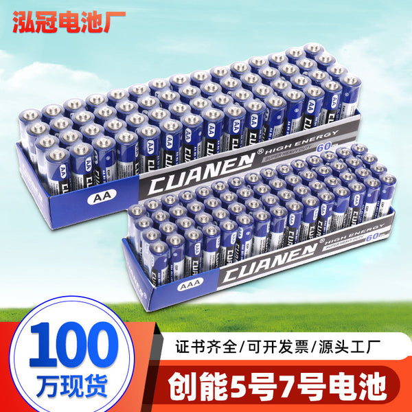 Chuangneng No. 5 remote control stall toy carbon battery, No. 5 and No. 7 AAA dry battery wholesale No. 7 battery