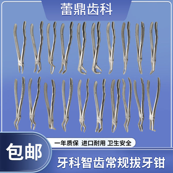 Tooth Extraction Artifact Stainless Steel Uncoated Wisdom Tooth Extraction Impacted Tooth Impacted Tooth Oral Care Department Adult Children's Forceps