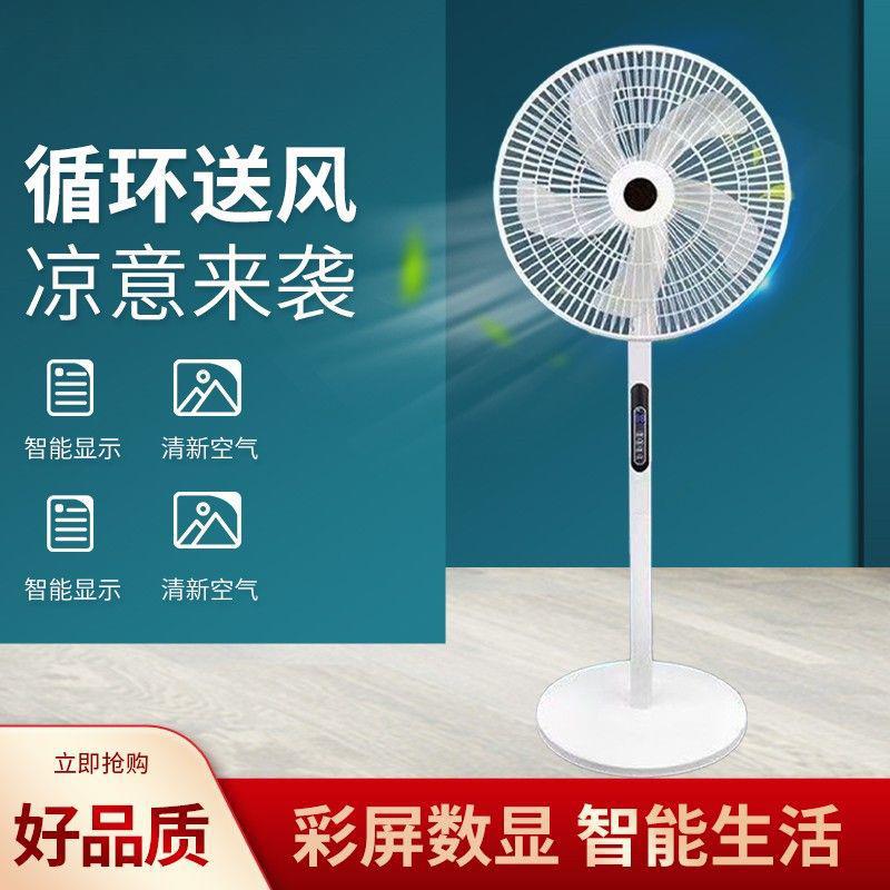 powerful electric fan floor fan floor-standing for home wind table energy-saving remote control silent vertical shaking head