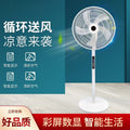 powerful electric fan floor fan floor-standing for home wind table energy-saving remote control silent vertical shaking head