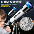 High-powered, high-definition astronomical telescope - educational science toy for boys, perfect for elementary and middle school students, beginner-friendly, and ideal for outdoor use