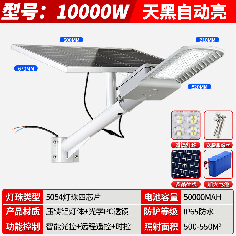 LED solar street light mains complementary dual-purpose outdoor household courtyard outdoor lighting super bright rural road light