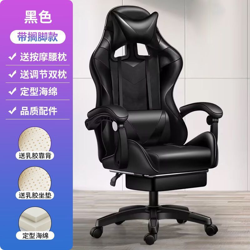 Gaming chair - ergonomic computer chair for home use, comfortable for extended sitting, livestreaming, gaming, competitive play, internet cafe, reclining swivel chair