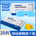 Ice eye patch cold compress eye mask lutein ice eye mask cooling gel soothing fatigue eye mask