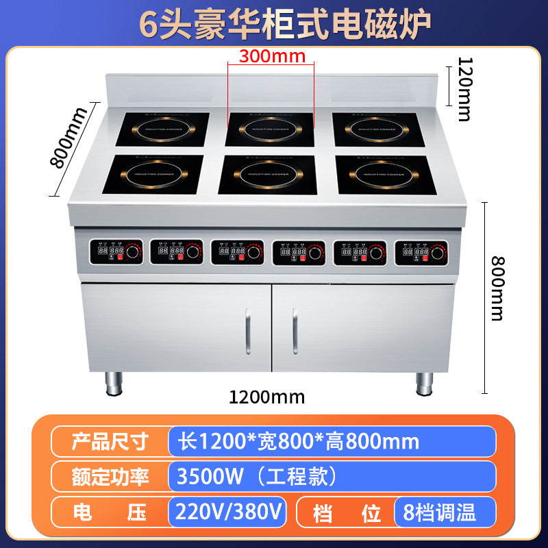 Commercial induction cooker multi-head 3500w high-power flat four-eye six-eye stove 4-head 6-head 8-head malatang clay pot stove