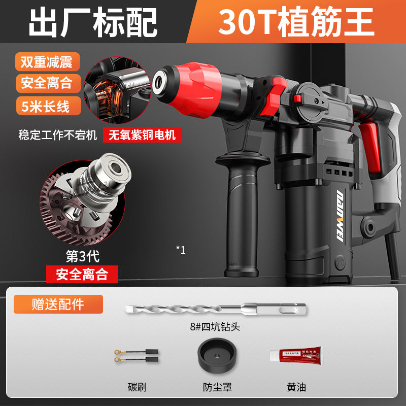 Nanwei electric hammer electric pick electric drill multi-function high power impact drill three-purpose industrial concrete power tool for home