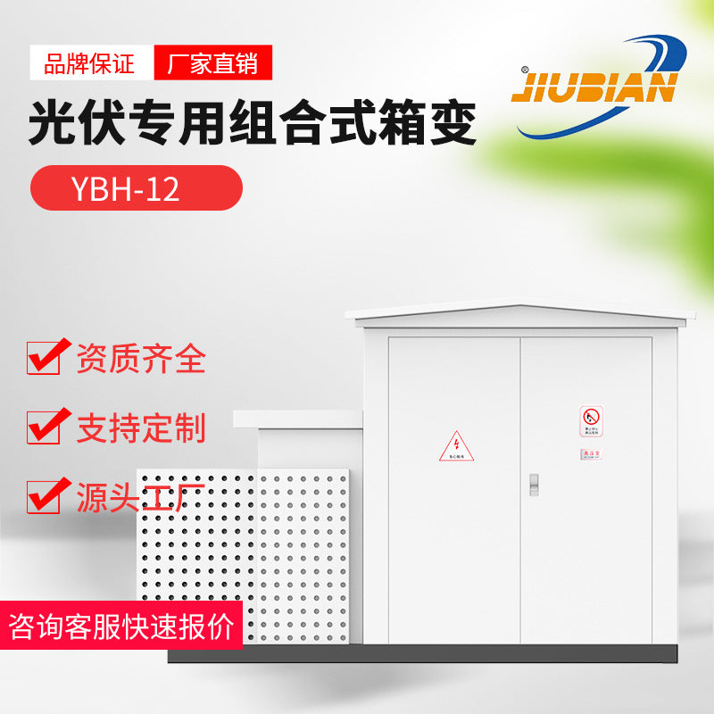 Photovoltaic new energy charging pile special combined box type Chinese substation outdoor mobile distribution room