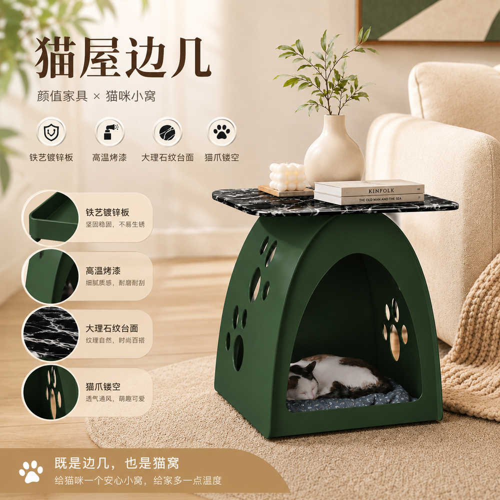 Simple and modern cat nest coffee table living room bedroom iron rock slab all-in-one pet shared storage new arrival side table