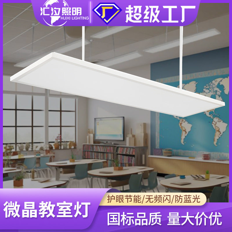 LED classroom light new national standard anti-glare education microcrystalline eye protection light special teaching lighting for school renovation