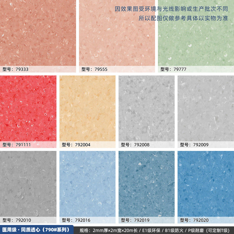 Commercial wear-resistant and non-slip floor glue for beauty salons, hospital professional pvc solid plastic floor homogeneous and penetrating