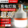 Telescopic led rechargeable light bulb, long battery life, night market stall light, super bright, waterproof, outdoor for home camping light, emergency light