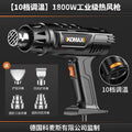Digital display hot air gun - electronic repair, small, portable, for screen repair, high-power industrial heat shrink film, and baking