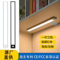 ultra-thin smart human body sensor charging led light strip magnetic self-adhesive cabinet wardrobe wine cabinet long light strip