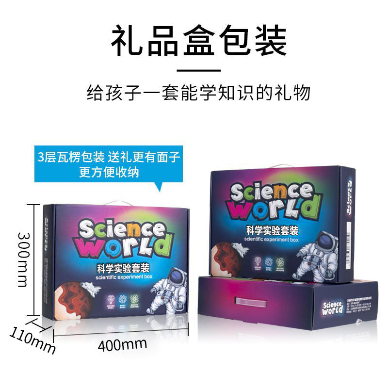 Processing custom kindergarten children's science experiment set technology small production primary school students teaching aids fun handmade