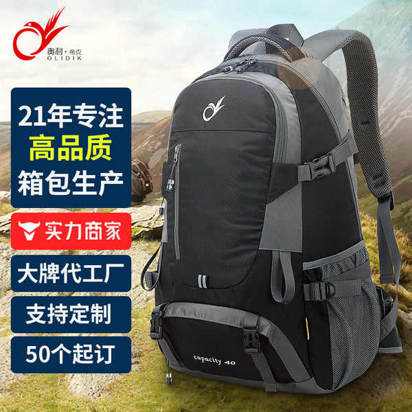 Outdoor hiking bag hiking backpack men and women 40 liters large capacity lightweight business trip leisure travel backpack