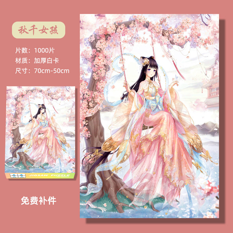 Puzzle adult version 1000 pieces decompression healing system Chinese style flat assembly toy girl puzzle birthday gift