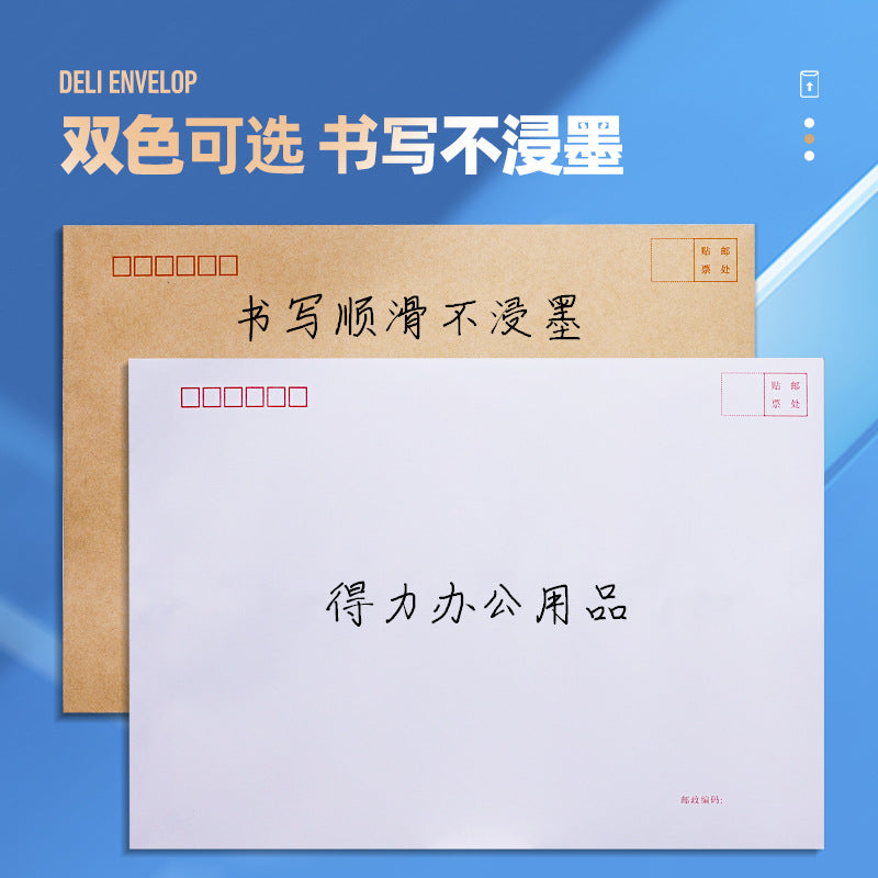 Deli Kraft Envelope Bag Thickened Multi-specification Envelope No. 5 Large VAT Invoice Envelope Document Bag