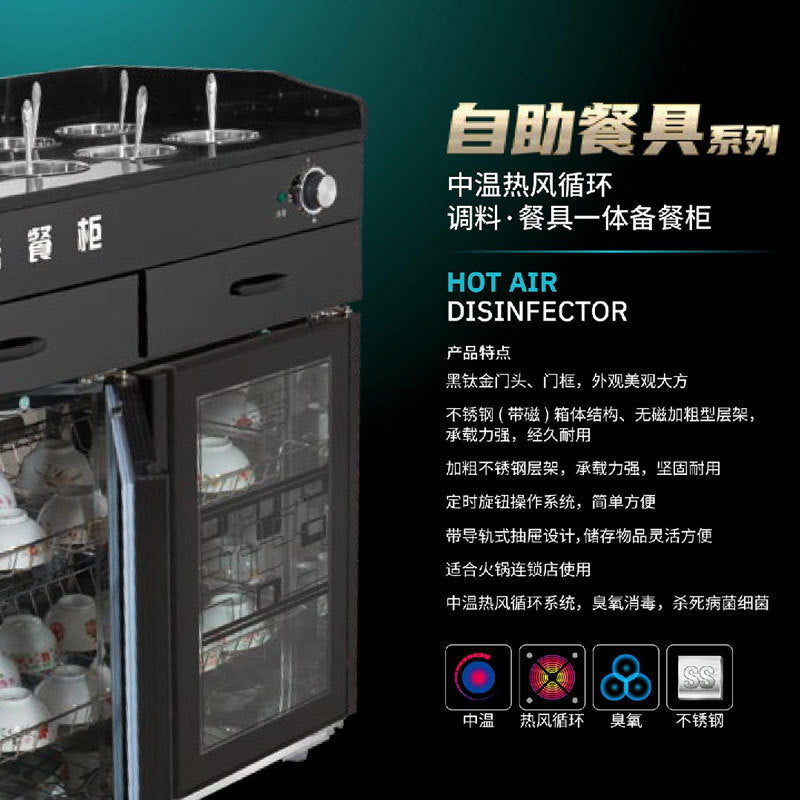 Bangxiang self-service condiment table g1/g3/g5 disinfection cabinet hot pot restaurant restaurant commercial sauce table dipping table condiment table