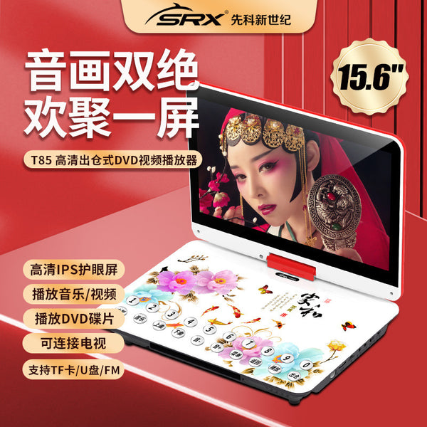 Xianke new century T85 full format mobile 24 inch singing machine 7 high definition square dance DVD Mobile Pentium 4