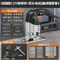 Industrial-grade jigsaw with 6-speed adjustment, high-power cutting for metal, wood, and plastic - direct from the manufacturer