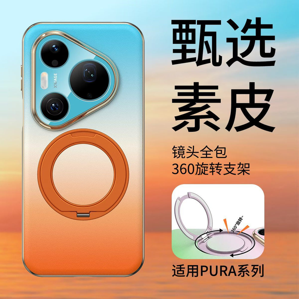Suitable for huawei pura90promax mobile phone case gradient leather texture magnetic bracket fulcrum frosted high-end plain leather