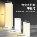 Integrated ceiling aluminum gusset plate three-color dimming 30×60led flat panel light 600x300 full spectrum led panel light