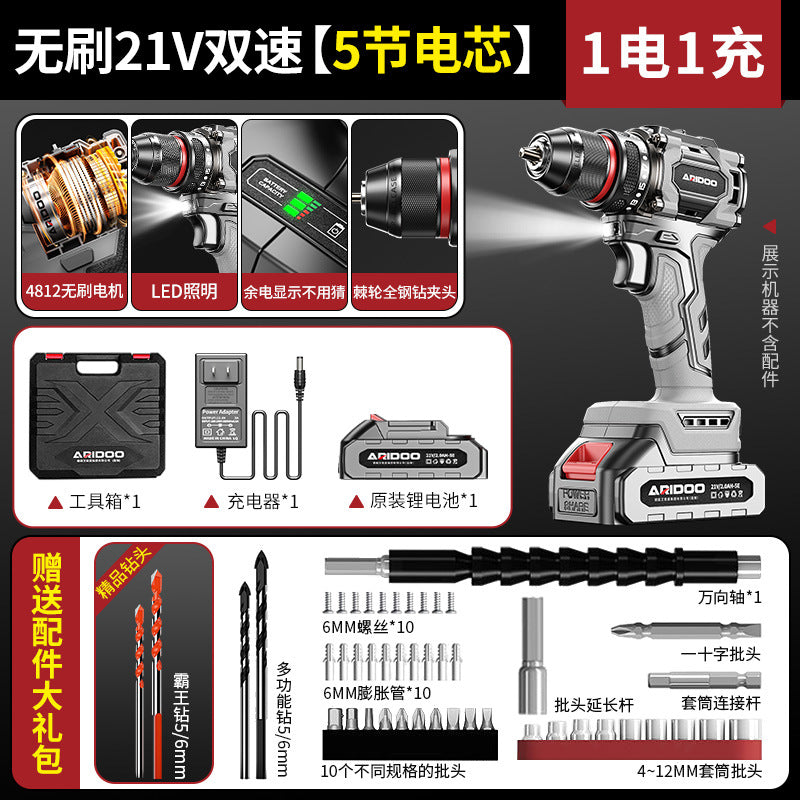 Ai Ruidun Electric Drill Brushless Small Steel Cannon Hand Electric Drill Rechargeable Multifunctional Household Impact Drill Lithium Battery Pistol Drill