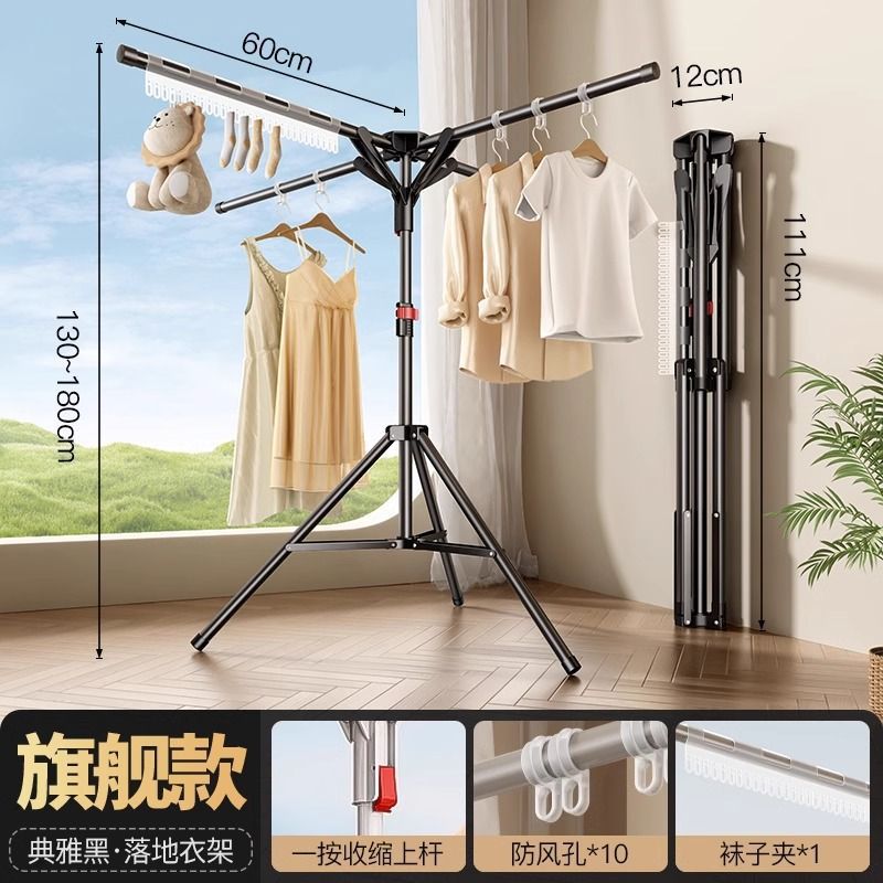 New foldable clothes drying rack, floor-standing, balcony/indoor use, double rod, thickened, extendable, multi-functional, home use, indoor/outdoor clothes drying rack