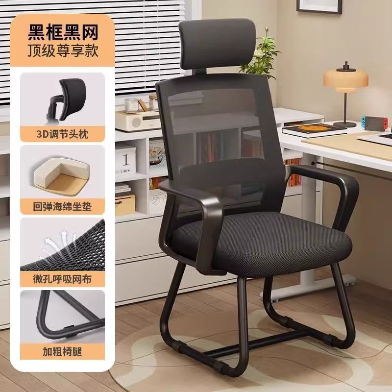 Computer chair comfortable sedentary office seat backrest study dormitory college student desk meeting office chair