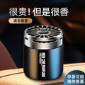 Car air freshener solid perfume - premium solid car fragrance for men - long-lasting, subtle scent