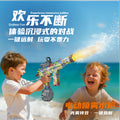 Factory direct sales, dazzling and cool spray electric water gun, linked smoothbore water splashing festival drum version water toy water gun