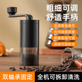 electric coffee grinder, home use, small portable hand grinder, fully automatic coffee bean grinder - wholesale