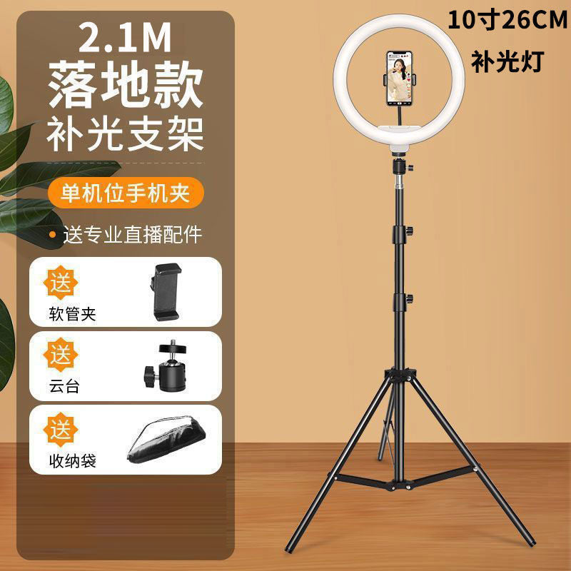 Mobile phone holder floor tripod Lazy live broadcast video recording Multi-position floor light stand Retractable tripod