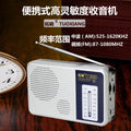 Tuoxiang t-6605 high-sensitivity two-band old-fashioned elderly large-volume easy-to-operate portable radio