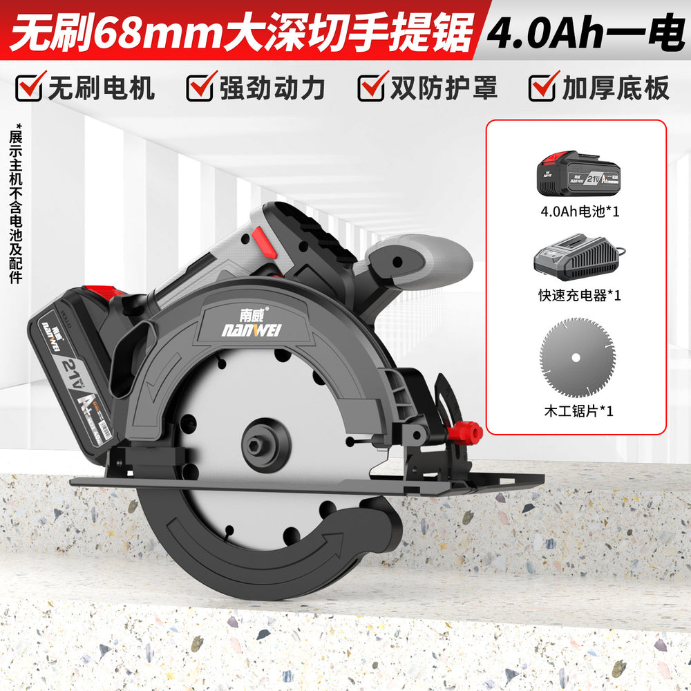 Nanwei electric circular saw 7inch satchel saw brushless lithium electric woodworking stone electric saw cutting machine hand push saw circular saw