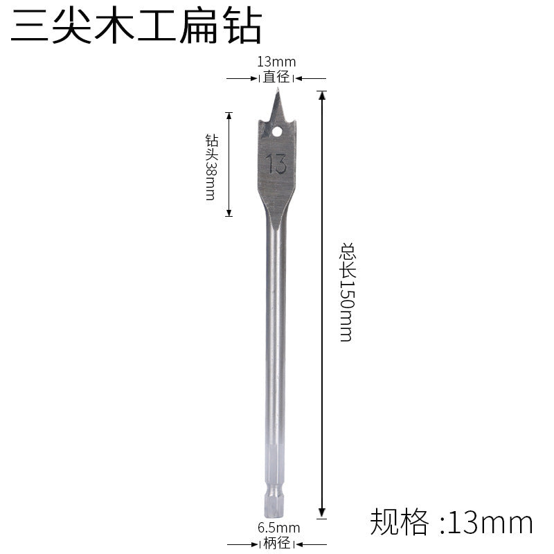 Three-point woodworking flat drill drawer door lock hole opener flat drill suit wooden board reamer flat drill combination suit drill bit