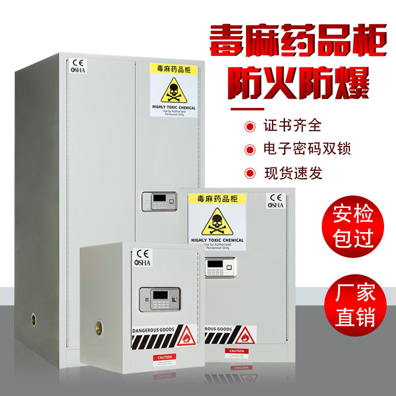 Precursor chemicals cabinet, storage cabinet, combination lock, hazardous chemicals cabinet, poison and hemp medicine cabinet, laboratory poison cabinet
