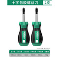 Baolian screwdriver cross screwdriver suit industrial grade strong magnetic short handle screwdriver small screwdriver hardware tools