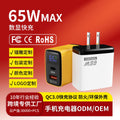 65w digital display charger, a+c multi-port fast charging adapter, eu/us/india plug, gallium nitride (gan) charger