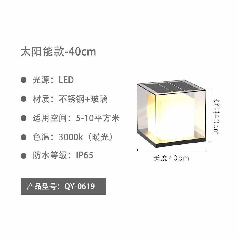 Outdoor villa pillar lights, solar powered post lights, waterproof courtyard fence lights, exterior doorway lights