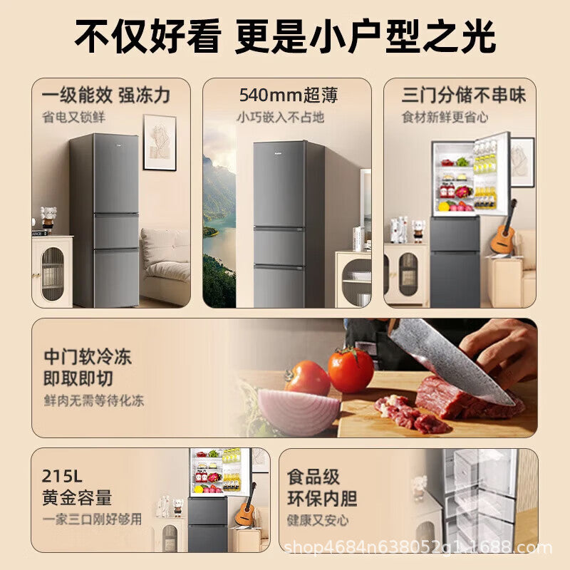 Royalstar 215l three-door energy-efficient refrigerator - energy saving, home use, refrigeration & freezing, three-door, medium-sized, wholesale