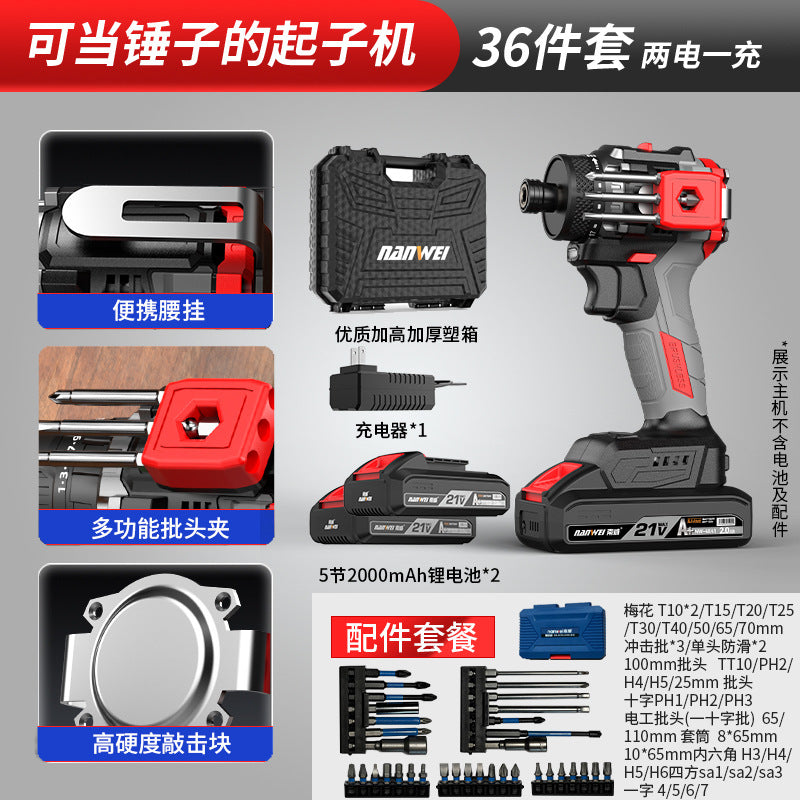 Nanwei brushless screwdriver can knock home electric screwdriver electric drill rechargeable screwdriver electric screwdriver